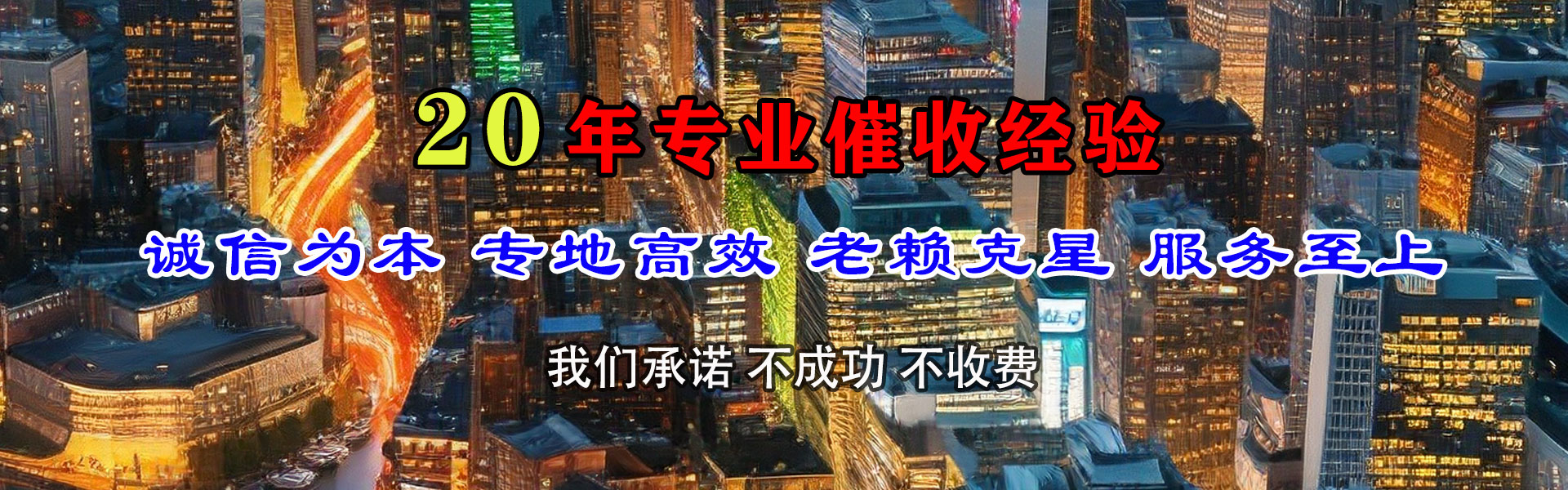 临沂清债公司