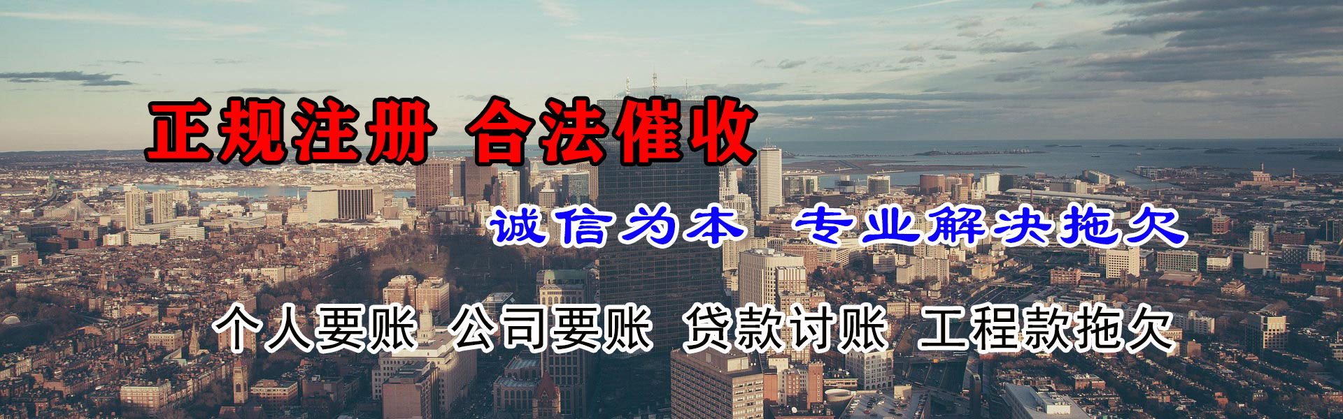 临沂清债公司