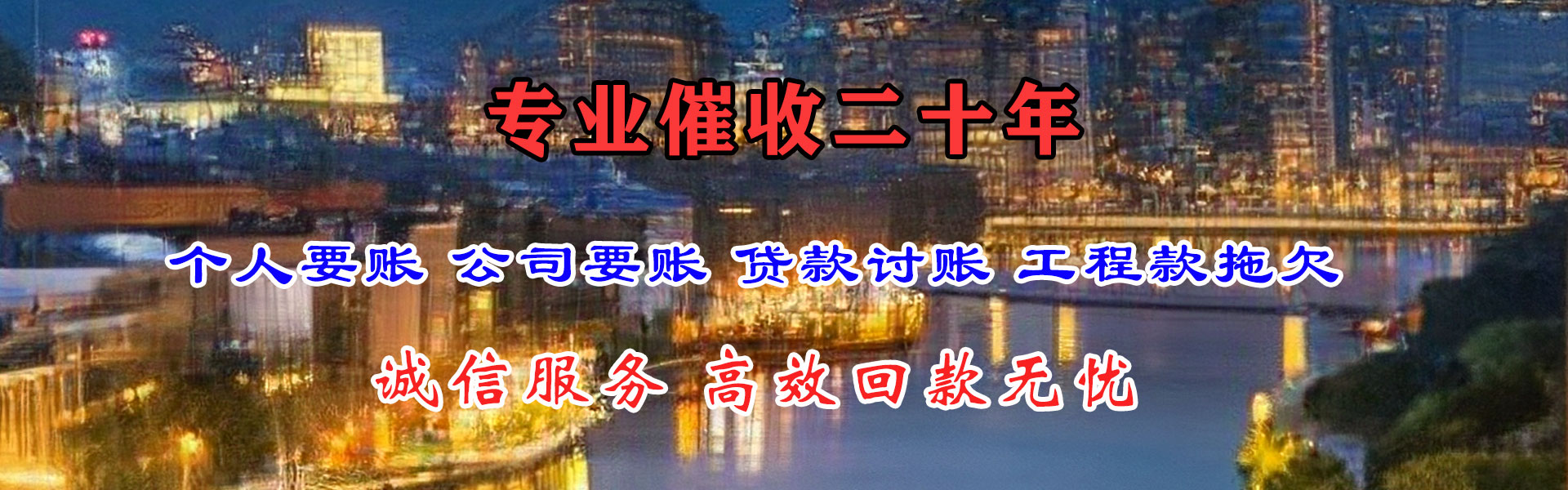 临沂收债公司